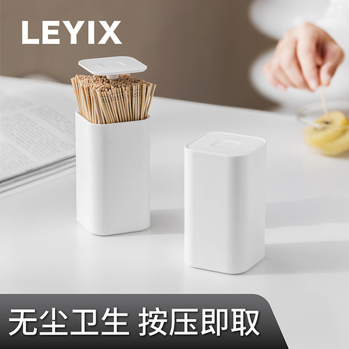 简约按压式自动棉签盒牙签盒