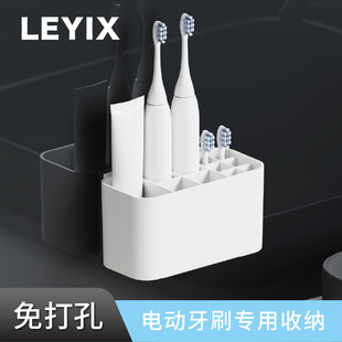 LEYIX中款 电动牙刷架免打孔吸壁牙具架台面收纳无痕贴浴室置物架