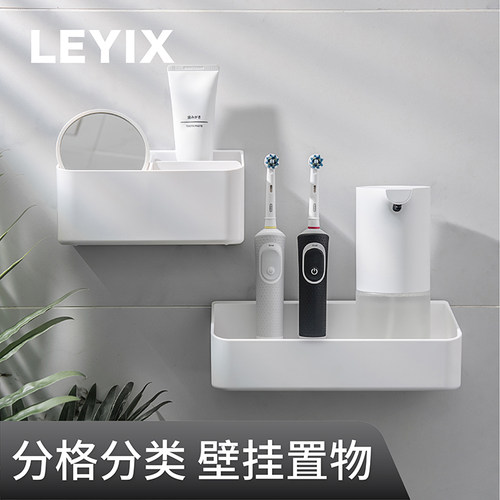 乐艺免打孔浴室壁挂式塑料收纳架