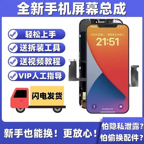 苹果13系列手机屏幕总成适用iPhone13/13 mini/13 Pro/13 Pro Max