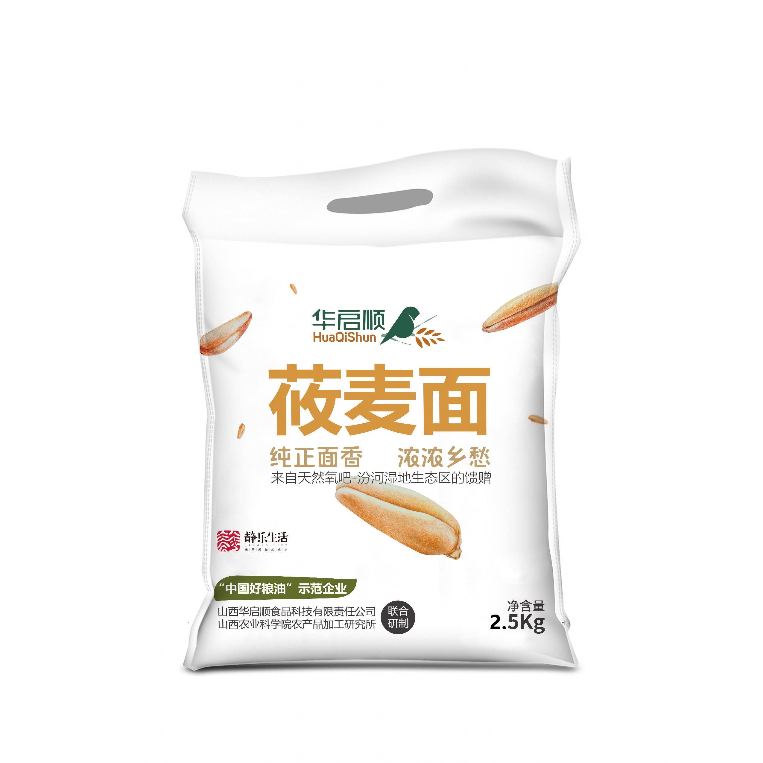 山西静乐杂粮粗粮面粉莜面高粱荞麦豌豆面粉5斤装5种面粉任选包装