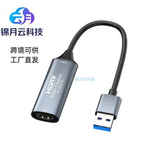 跨境HDMI视频采集卡直播4K采集器高清USB3.0游戏录制HDMI转USB