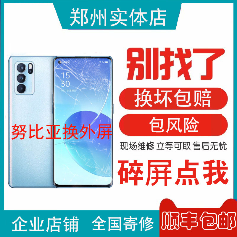 努比亚 Z70Z30PROnx667Z40PRO/nx701j Z50Ultra更换外屏维修屏幕