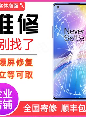 华为p30pro换外屏维修