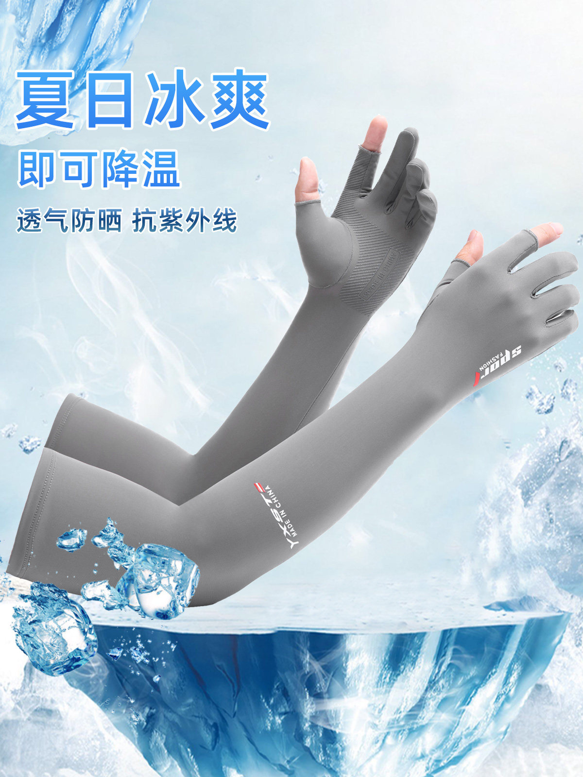 여름 얇은 소매 자외선 방지 얼음 실크 운전 및 승마 미끼 낚시 장갑 소매에 남성과 여성을위한 자외선 차단 얼음 소매