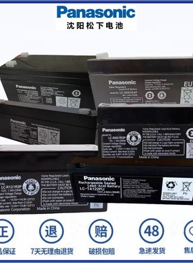 松下 LC-TA122PU PM9000 8000 7000 MC1000 2000 心电图机电池