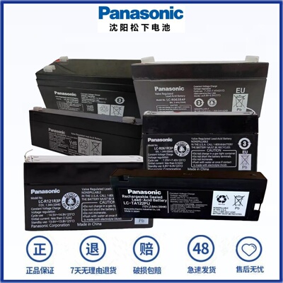 松下 LC-TA122PU PM9000 8000 7000 MC1000 2000 心电图机电池