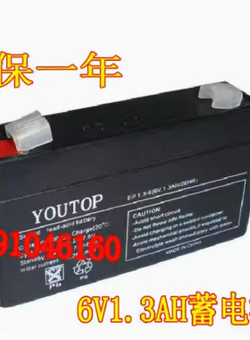 YOUTOP蓄电池EP1.3-6 6V1.3AH/20HR电子秤考勤指纹机打卡机电瓶