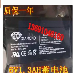 DIAMOND蓄电池MNT6 6V1.3AH电子秤考勤指纹机打卡机电瓶 1.3