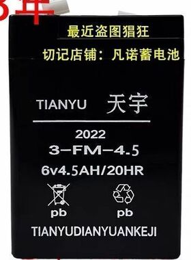 XINLEINA 6-FM-4.5鑫磊娜蓄电池12V4.5AH儿童电动玩具车专用电瓶