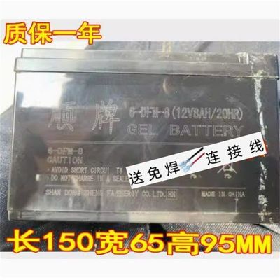 顺牌6-DFM-812V8AH/20HR喷雾器