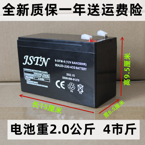 JSTN电梯停电柜应急电源蓄电池