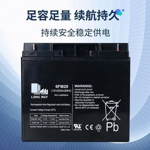 龙威12v20ah蓄电池直流屏 音响电瓶12伏17AH 照明UPS消防主机电池