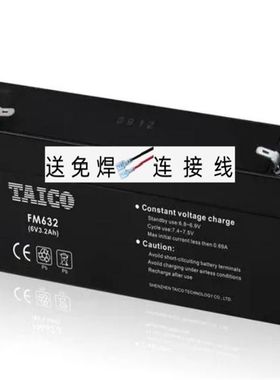 TAICO蓄电池FM632 6V3.2AH四轮定位仪 电子称电瓶应急灯电池