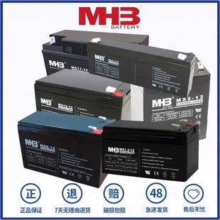 MHB蓄电池 20HR 4.5 12V7AH 免维护铅酸电池 MS1.3