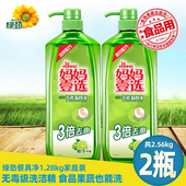 妈妈壹选绿劲餐具净果蔬洗洁精柚子柠檬1.28kg洗碗精清洁不伤手