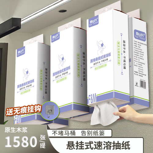 富民大包水溶性纸悬挂式抽纸可冲厕所速溶卫生纸可溶解手纸马桶纸