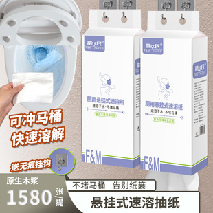 富民大包水溶性纸悬挂式抽纸可冲厕所速溶卫生纸可溶解手纸马桶纸
