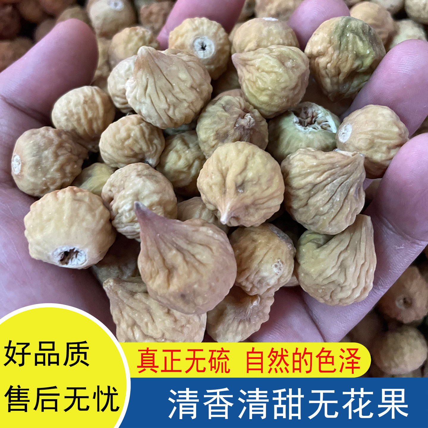正宗无花果干货广东煲汤料农家无硫熏无添加自然晒干泡水干果泡茶
