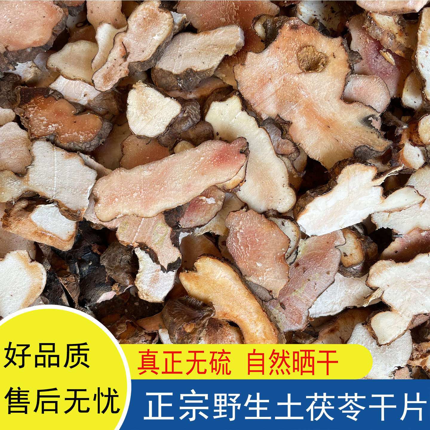 正宗野生土茯苓干片天然晒干真正无硫广东煲汤料煮水粉质新鲜干货