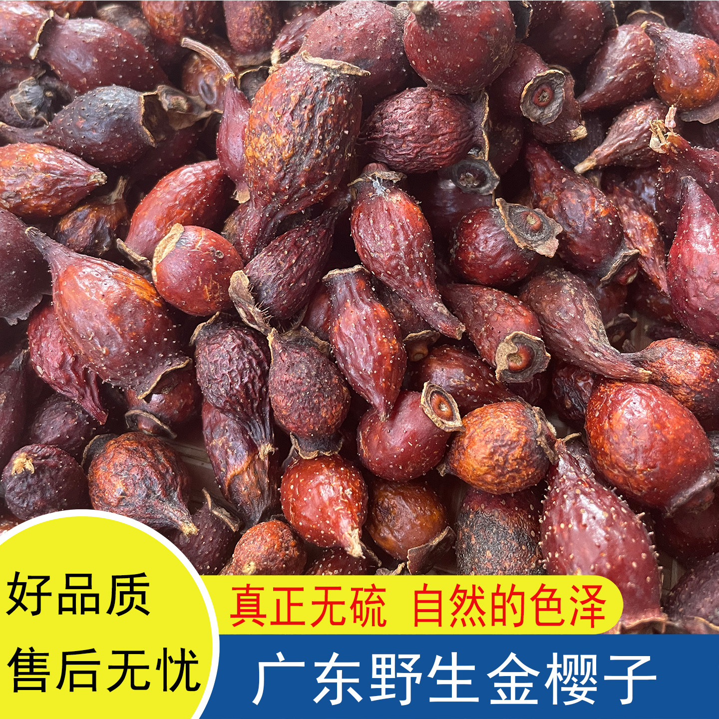 金樱子广东罗定野生新鲜干货泡酒