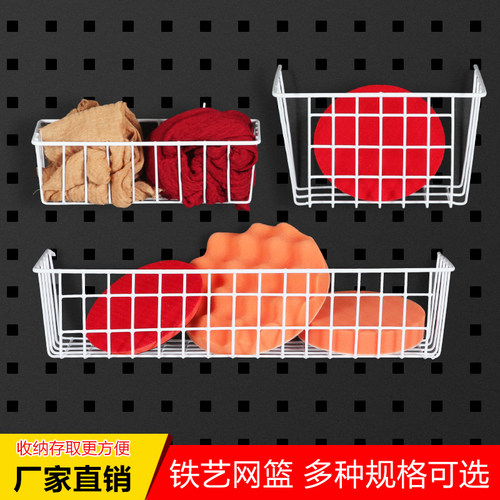 洞洞板挂钩网篮五金工具挂板挂钩