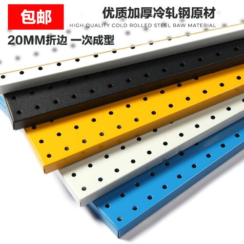 洞洞板工具挂板厂家直销支持定制