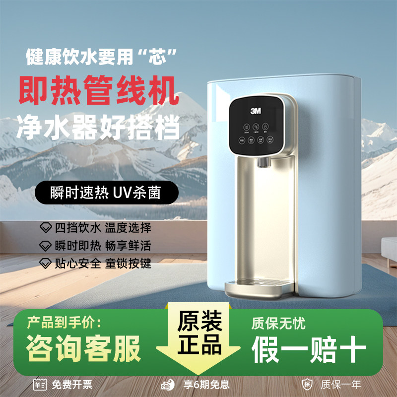 3M管线机HWS-CT-HC/H冷\温热台上壁挂式智能饮水机WHS200新品