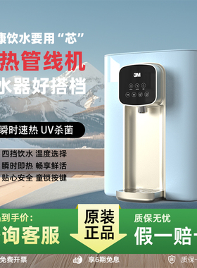 3M管线机HWS-CT-HC/H冷\温热台上壁挂式智能饮水机WHS200新品