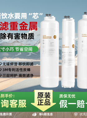 3M纯水机RO反渗透R8-CW1/2/3级滤芯通用R8-39G/56G净水器滤芯