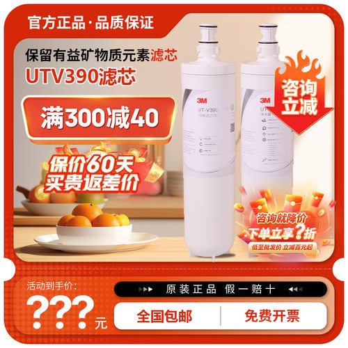 3m智能净水器家用直饮机厨下式