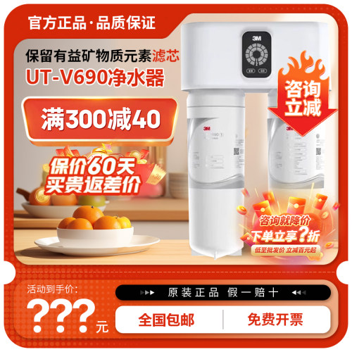 3M超滤机活性炭去除余氯智能提醒
