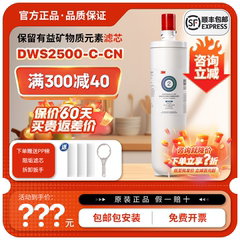 3m净水器滤芯DWS2500/1893/3597M-CN替换耗材家用直饮净水机