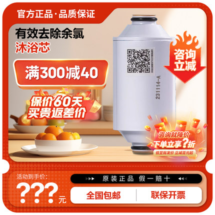3M沐浴净化器除氯过滤器鱼缸换水水过滤热水淋浴洗澡