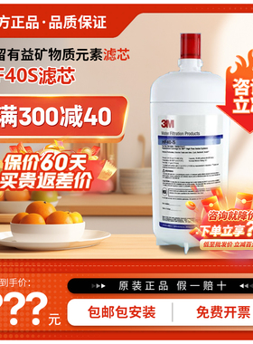 3M净水器ICE140 HF20S/30S/HF40S/60S/90-S精滤直饮机替换主滤芯