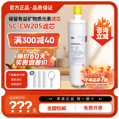 3M净水器CW205滤芯家用