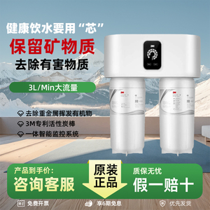 3M净水器直饮UW-E50过滤矿物质滤水器零废水厨下式