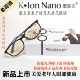 康医视KlonNano康立负离子防蓝光防辐射抗疲劳老年人老花眼镜男女