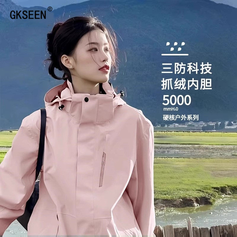冲锋衣女2025新款户外防风防水小个子三合一加绒加厚登山服外套男