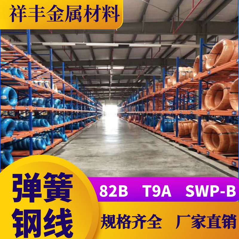 t9a琴钢丝弹簧钢丝淬火可调