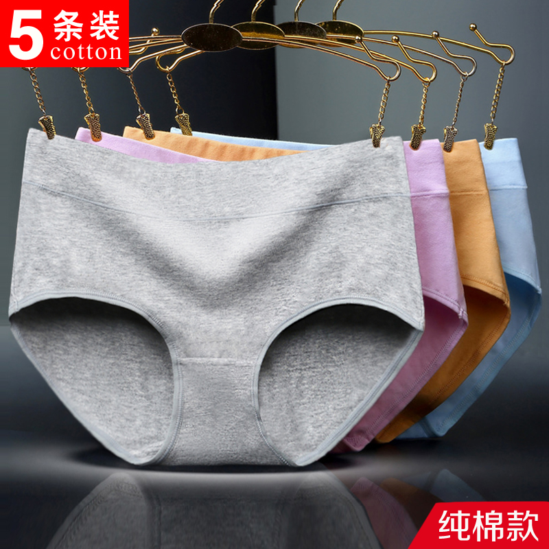 古今5条装女士内裤女纯棉中腰全棉无痕提臀透气日系大码少女三角