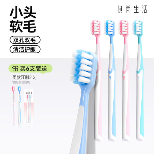 极简生活双孔双毛洁净牙刷