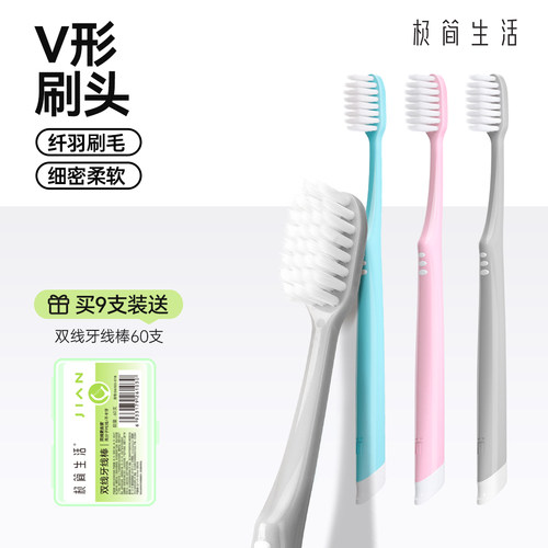 极简生活家庭软毛牙刷实惠装