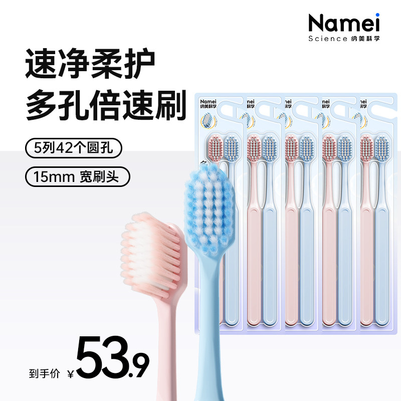 极简生活纳美潮牌年轻成人软毛牙刷软毛清洁组合量贩牙刷套装