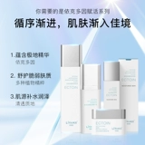 丽颜肌 Эссенция, тонер, увлажняющий крем с экстрактом растений