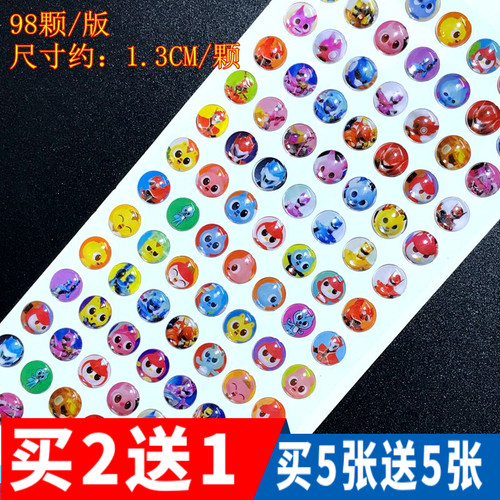 迷你特工队超级恐龙力量卡通立体水晶贴纸儿童钻石贴手机装饰贴画