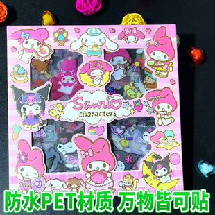库洛米贴纸儿童女孩咕卡贴贴纸ins可爱玉桂狗卡通手帐素材pet美乐