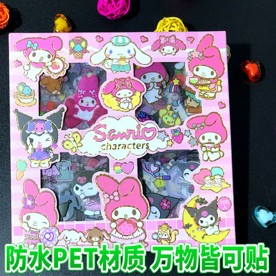 库洛米贴纸儿童女孩咕卡贴贴纸ins可爱玉桂狗卡通手帐素材pet美乐