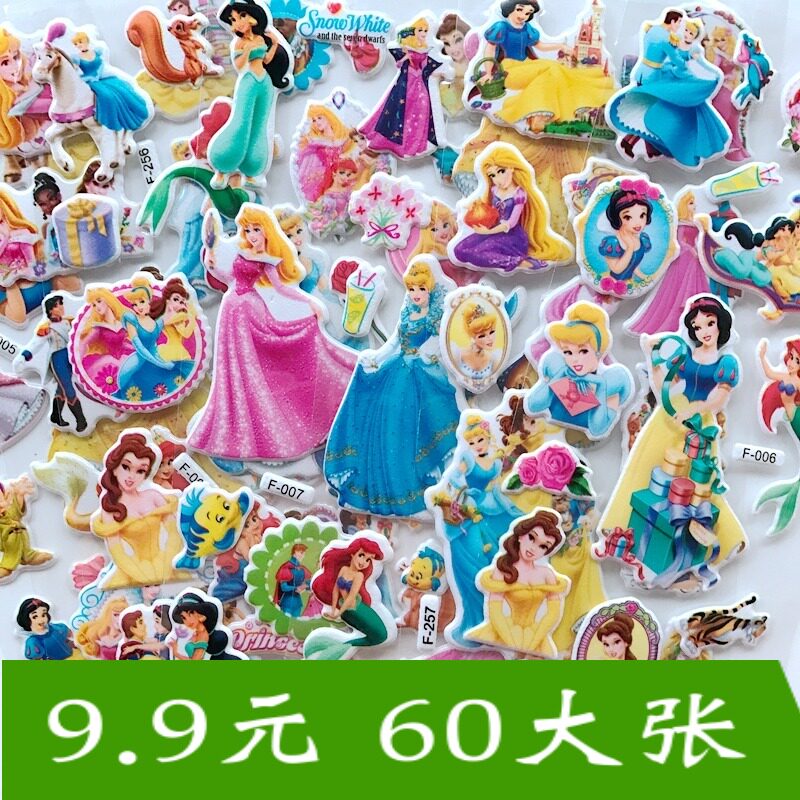 白雪公主迪士尼儿童卡通贴画幼儿园奖励立体芭比娃娃 女孩小粘纸使用感如何?