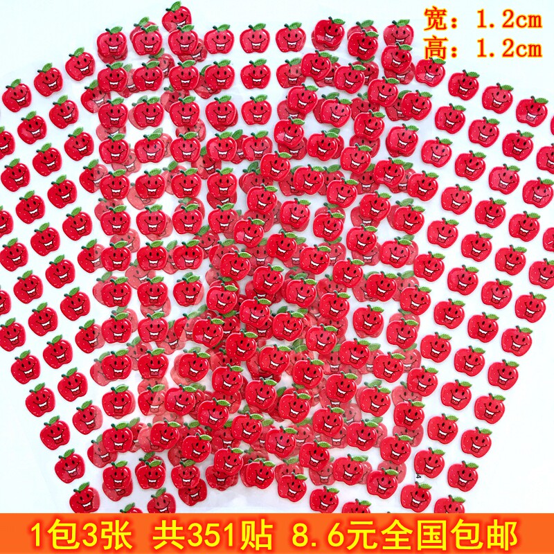 1包3张立体奖励粘贴纸笑脸红苹果幼儿园宝宝用鼓励贴画小花351贴